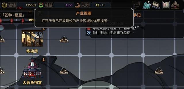 以太吾绘卷巧匠建筑的多重用途（探秘巧匠建筑的功能和应用）