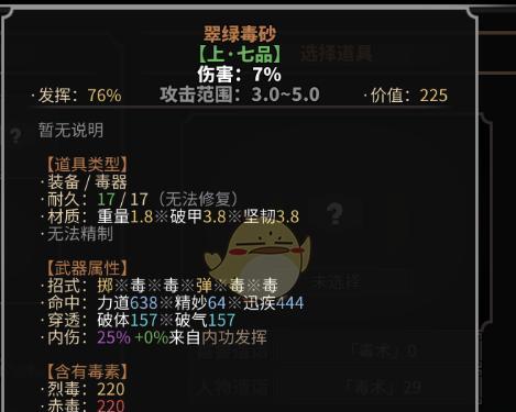《以太吾绘卷》然山派技能介绍——掌握正逆练效果表，提升角色实力（解密然山派功法）