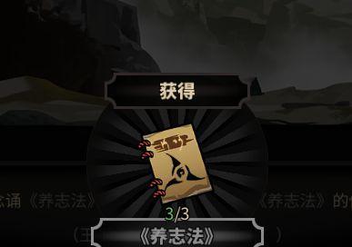 《以太吾绘卷》然山派技能介绍——掌握正逆练效果表，提升角色实力（解密然山派功法）