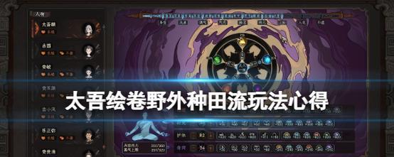 《以太吾绘卷》受伤怎么办（详解《以太吾绘卷》中的伤病系统和应对策略）
