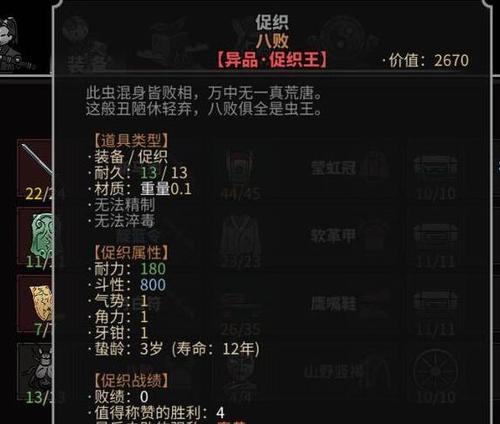 《以太吾绘卷特质所有人物出身特质效果一览》（探索每个特质的能力和局限）