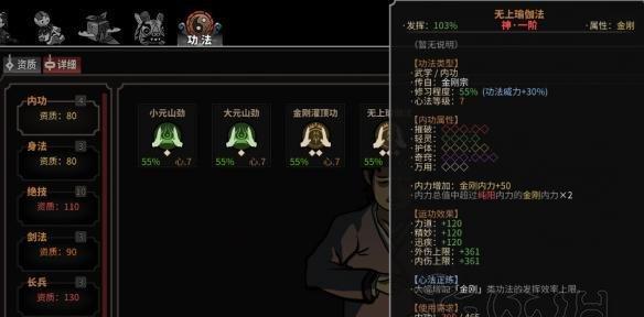 《以太吾绘卷》全出身特质加点攻略（一篇全面解析《以太吾绘卷》全出身特质加点技巧的攻略）
