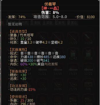 掌握武器属性，游戏中游刃有余（掌握武器属性）
