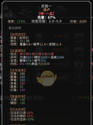 揭秘以太吾绘卷中武器属性的玄机（如何看懂武器属性）