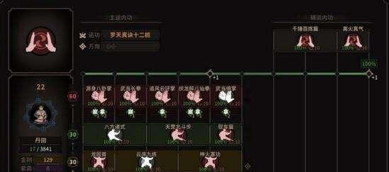 《以太吾绘卷》邪派玩法攻略（如何选择邪派）