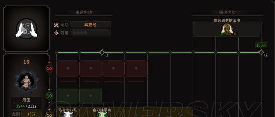 以太吾绘卷血犼教武功学不全怎么办（深度解析拳掌功法）