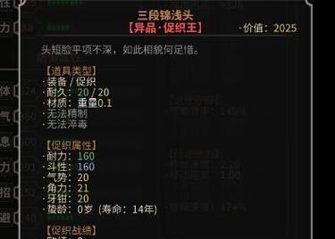 以太吾绘卷（一步步教你如何斗蛐蛐和促织）