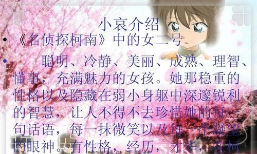 第五人格灰原哀皮肤是谁的？灰原哀皮肤介绍是什么？
