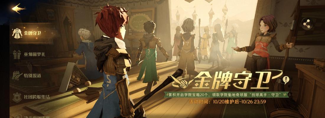 哈利波特魔法觉醒伙伴同行玩法是什么？伙伴同行玩法介绍有哪些？