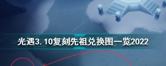 光遇水先知复刻时间表有哪些？水先知复刻时间安排如何？