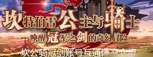 坎公骑冠剑帕尔瓦蒂怎么抽取培养？帕尔瓦蒂培养方法有哪些？