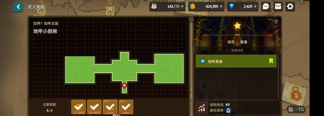 坎公骑冠剑10-2星片怎么全收集？星片全收集方法有哪些？
