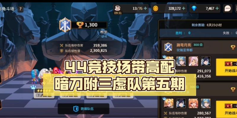 坎公骑冠剑竞技场角色排行榜有哪些？角色排行榜介绍是什么？