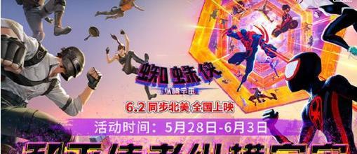和平精英中秋节模式2024上线时间是什么时候？上线日期是什么？