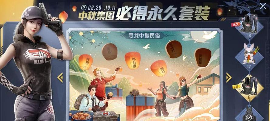 和平精英中秋节模式2024上线时间是什么时候？上线日期是什么？