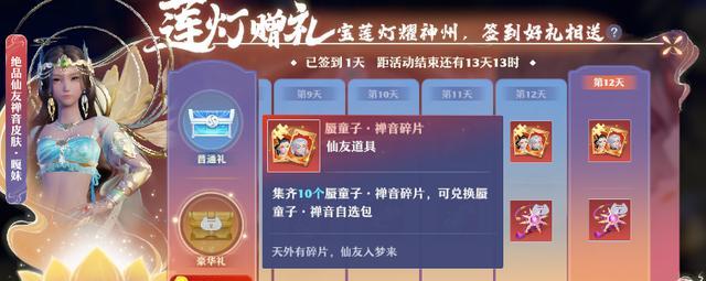 梦幻新诛仙最新礼包兑换码是什么？礼包兑换码有哪些？