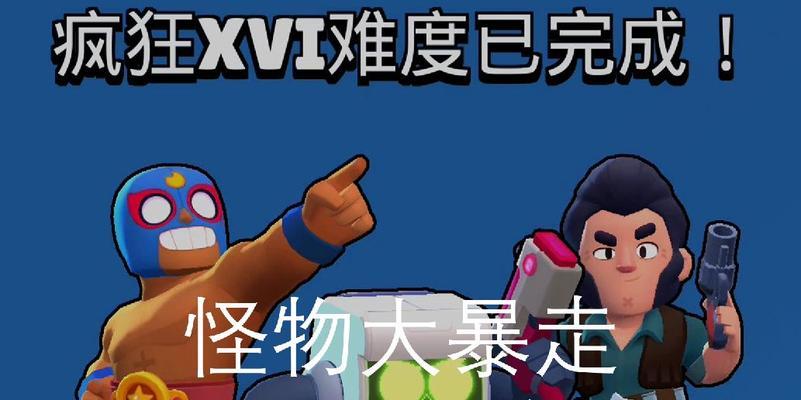荒野乱斗怪物大暴走模式怎么玩？怪物大暴走玩法技巧是什么？