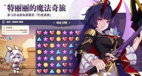 崩坏3仲夏夜的幻梦怎么获得？仲夏夜的幻梦获取方法有哪些？