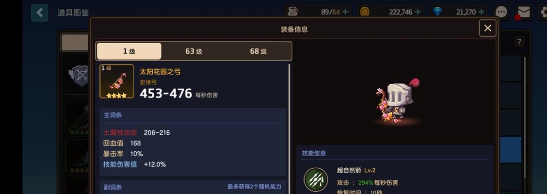 坎公骑冠剑首映之夜怎么完成？首映之夜攻略有哪些？