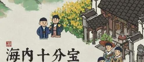 江南百景图汪氏地契怎么获得？地契获取方法有哪些？