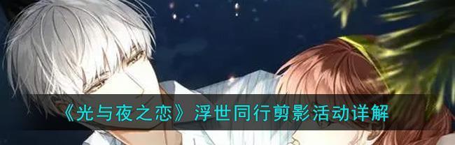 光与夜之恋光暖秋林怎么培养？培养建议是什么？