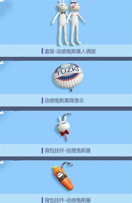 和平精英颜团子售价是多少？颜团子价格表是什么？