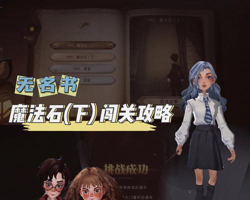 哈利波特魔法觉醒删除拉黑好友怎么操作？删除拉黑好友方法有哪些？