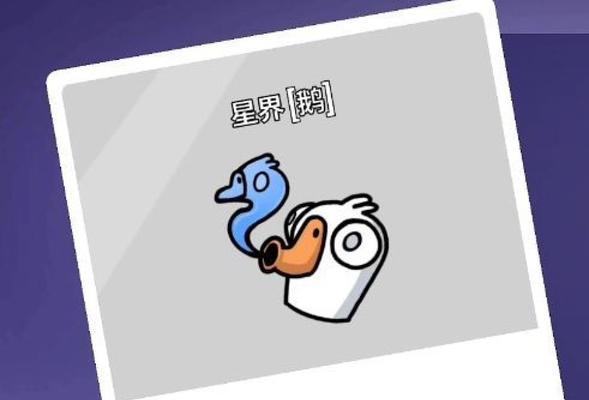鹅鸭杀超能力鹅如何阻止破坏？阻止破坏方法有哪些？