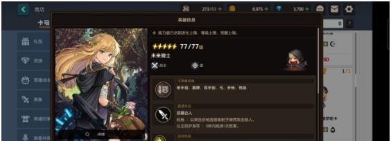 坎公骑冠剑全时装皮肤有哪些？时装皮肤介绍是什么？