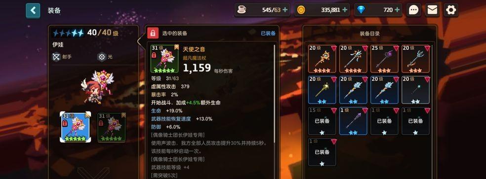 坎公骑冠剑暗盾路线图活动奖励有哪些？活动奖励介绍是什么？