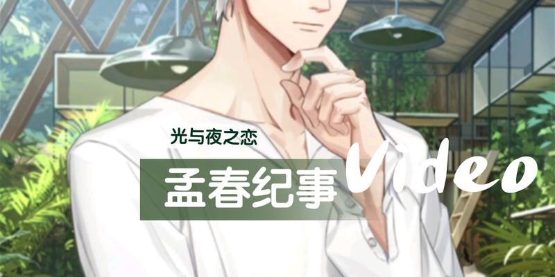 光与夜之恋未成年退款流程是什么？退款方法有哪些？