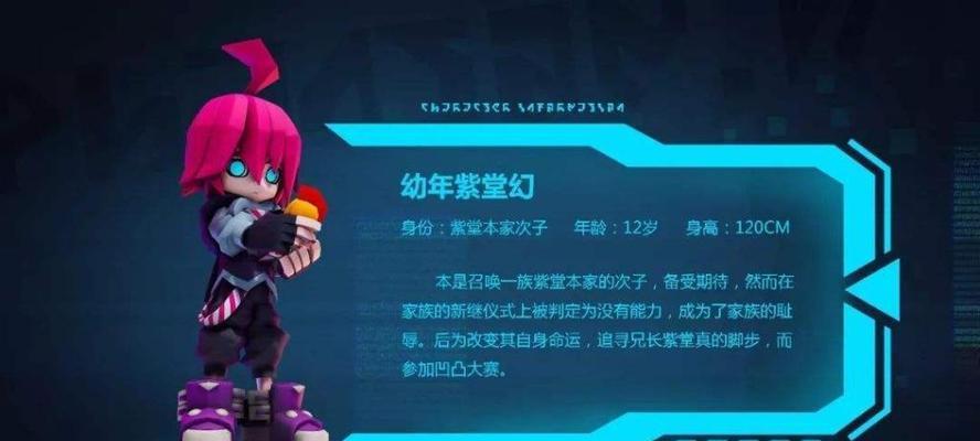 凹凸世界手游粉红心跳厉害吗？粉红心跳强度如何？