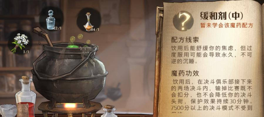哈利波特魔法觉醒普通攻击试炼怎么打？普通攻击试炼打法技巧是什么？
