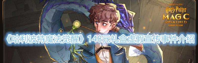 哈利波特魔法觉醒星空舞会玩法是什么？星空舞会玩法介绍有哪些？