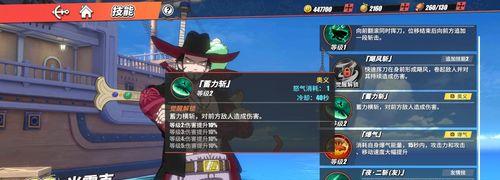 航海王热血航线新世界路飞技能有哪些？路飞技能介绍是什么？