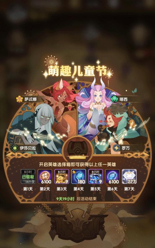 剑与远征占星屋开启时间是什么时候？占星屋开启日期是什么？