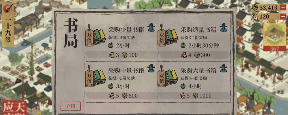 江南百景图珍宝怎么强化升级？珍宝强化升级方法有哪些？
