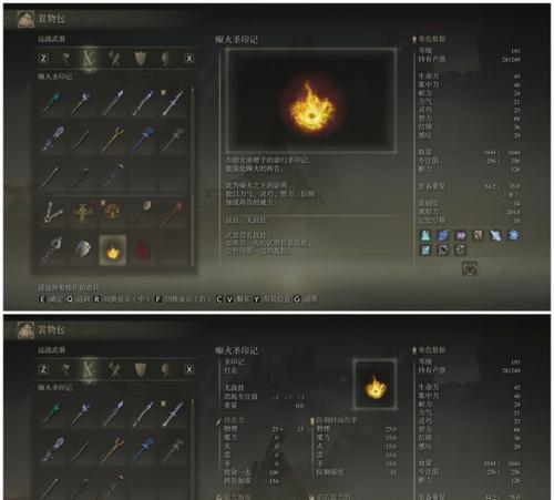 艾尔登法环所有属性作用是什么？属性作用介绍有哪些？