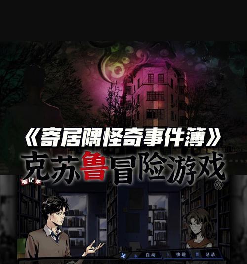 寄居隅怪奇事件簿窃案背后的真相疑点是什么？窃案真相疑点攻略有哪些？