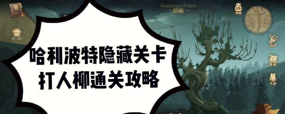 哈利波特魔法觉醒寻找嗅嗅活动怎么参加？活动攻略有哪些？