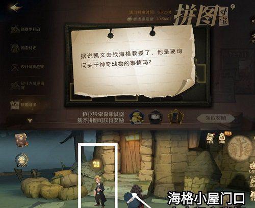 哈利波特魔法觉醒寻找嗅嗅活动怎么参加？活动攻略有哪些？