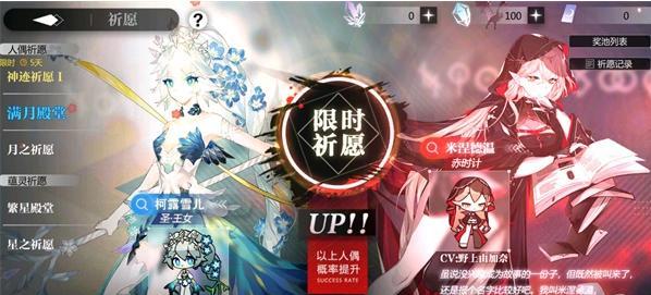 光与夜之恋白夜听海语卡池有哪些？卡池介绍是什么？