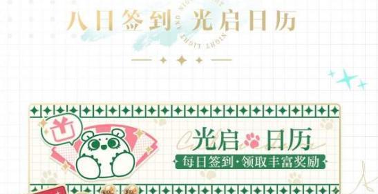 光与夜之恋白夜听海语卡池有哪些？卡池介绍是什么？