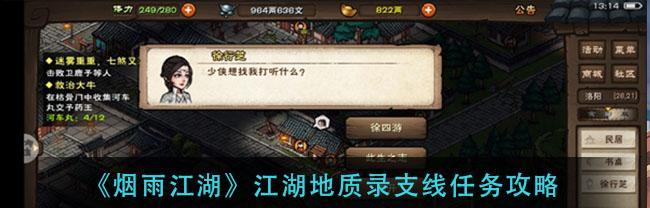 海岛纪元吉鲁鲁支线任务怎么完成？任务完成方法有哪些？