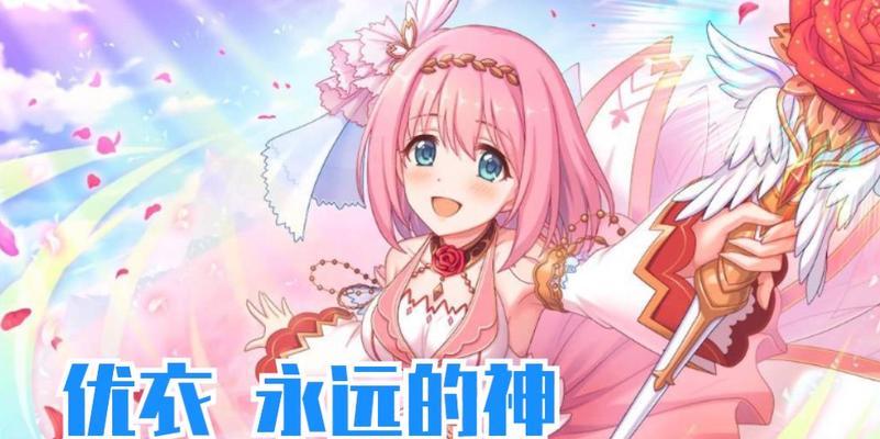公主连结最强奶妈角色是谁？最强奶妈角色推荐有哪些？