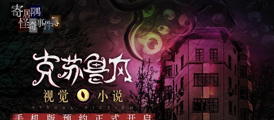 寄居隅怪奇事件簿始作俑者的真正动机是什么？线索推论有哪些？