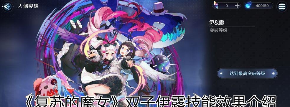 复苏的魔女初始角色怎么选择？初始角色选择建议是什么？