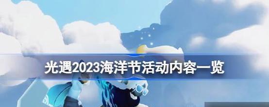 光遇2024圣诞节活动时间是什么时候？圣诞节活动时间安排如何？