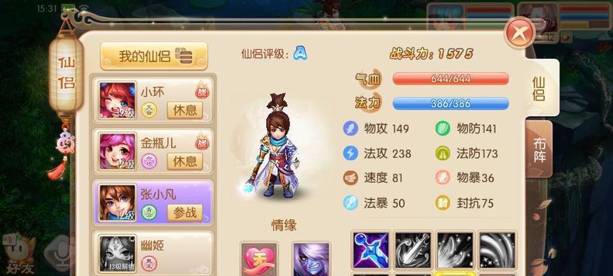 梦幻新诛仙阵型克制关系是什么？阵型克制关系作用介绍是什么？
