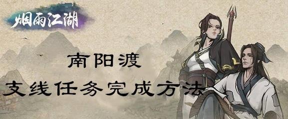 剑网3指尖江湖唐门故人任务的奖励秘籍是谁的？奖励秘籍信息是什么？